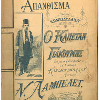 Ενδεικτική φωτογραφία τεκμηρίου