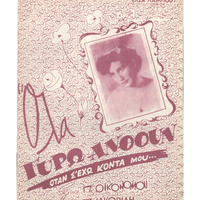 Ενδεικτική φωτογραφία τεκμηρίου