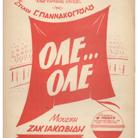 Ενδεικτική φωτογραφία τεκμηρίου