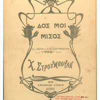 Ενδεικτική φωτογραφία τεκμηρίου