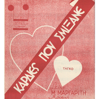 Ενδεικτική φωτογραφία τεκμηρίου