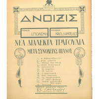 Ενδεικτική φωτογραφία τεκμηρίου