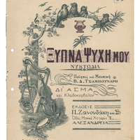 Ενδεικτική φωτογραφία τεκμηρίου