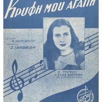 Ενδεικτική φωτογραφία τεκμηρίου