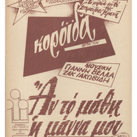 Ενδεικτική φωτογραφία τεκμηρίου