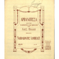 Ενδεικτική φωτογραφία τεκμηρίου