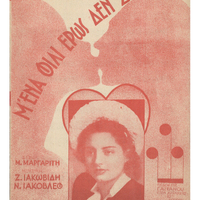 Ενδεικτική φωτογραφία τεκμηρίου