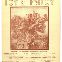 Ενδεικτική φωτογραφία τεκμηρίου