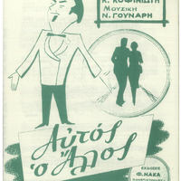 Ενδεικτική φωτογραφία τεκμηρίου