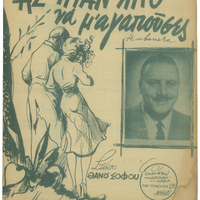 Ενδεικτική φωτογραφία τεκμηρίου