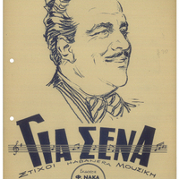 Ενδεικτική φωτογραφία τεκμηρίου