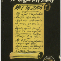 Ενδεικτική φωτογραφία τεκμηρίου