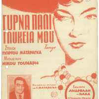 Ενδεικτική φωτογραφία τεκμηρίου