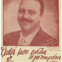 Ενδεικτική φωτογραφία τεκμηρίου