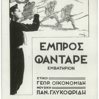 Ενδεικτική φωτογραφία τεκμηρίου