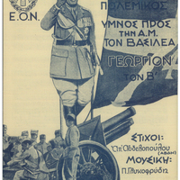 Ενδεικτική φωτογραφία τεκμηρίου