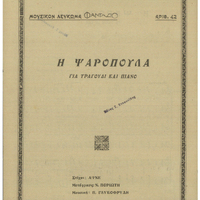 Ενδεικτική φωτογραφία τεκμηρίου