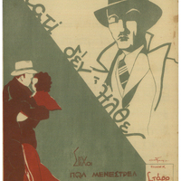 Ενδεικτική φωτογραφία τεκμηρίου