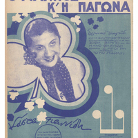 Ενδεικτική φωτογραφία τεκμηρίου