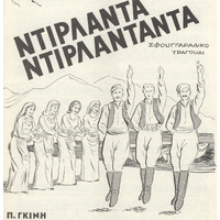 Ενδεικτική φωτογραφία τεκμηρίου