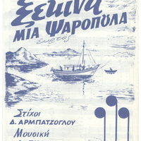 Ενδεικτική φωτογραφία τεκμηρίου