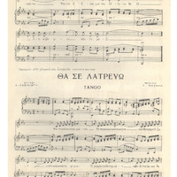 Ενδεικτική φωτογραφία τεκμηρίου