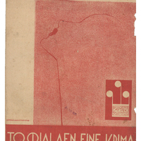 Ενδεικτική φωτογραφία τεκμηρίου