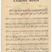 Ενδεικτική φωτογραφία τεκμηρίου