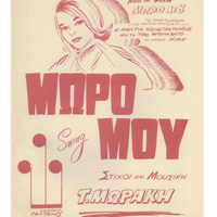 Ενδεικτική φωτογραφία τεκμηρίου