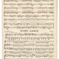 Ενδεικτική φωτογραφία τεκμηρίου