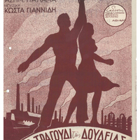 Ενδεικτική φωτογραφία τεκμηρίου