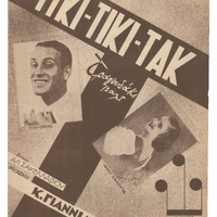 Ενδεικτική φωτογραφία τεκμηρίου