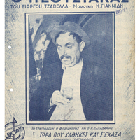 Ενδεικτική φωτογραφία τεκμηρίου