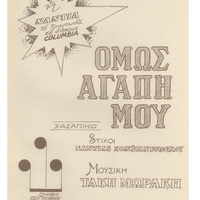 Ενδεικτική φωτογραφία τεκμηρίου