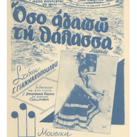 Ενδεικτική φωτογραφία τεκμηρίου