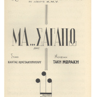 Ενδεικτική φωτογραφία τεκμηρίου