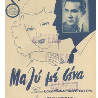 Ενδεικτική φωτογραφία τεκμηρίου