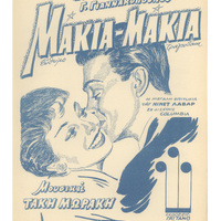 Ενδεικτική φωτογραφία τεκμηρίου