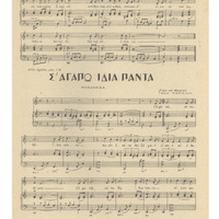 Ενδεικτική φωτογραφία τεκμηρίου