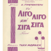 Ενδεικτική φωτογραφία τεκμηρίου