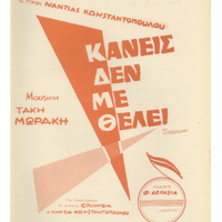 Ενδεικτική φωτογραφία τεκμηρίου