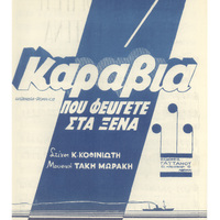 Ενδεικτική φωτογραφία τεκμηρίου