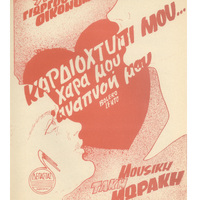 Ενδεικτική φωτογραφία τεκμηρίου