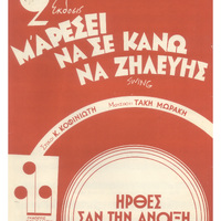 Ενδεικτική φωτογραφία τεκμηρίου