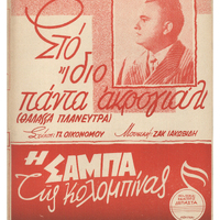 Ενδεικτική φωτογραφία τεκμηρίου