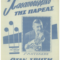 Ενδεικτική φωτογραφία τεκμηρίου