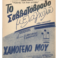 Ενδεικτική φωτογραφία τεκμηρίου