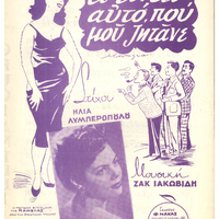 Ενδεικτική φωτογραφία τεκμηρίου