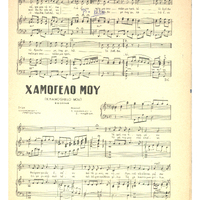 Ενδεικτική φωτογραφία τεκμηρίου