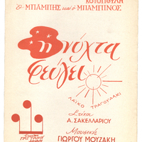 Ενδεικτική φωτογραφία τεκμηρίου